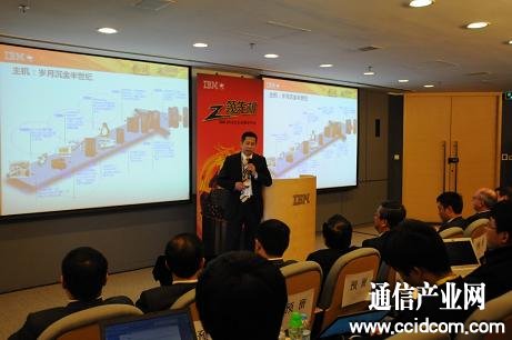 IBMϵ�y(t��ng)�c�Ƽ��������A�^(q��)System z���g(sh��)����(j��ng)���Y���|������v