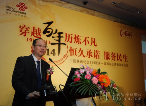 ����(li��n)ͨ������������(j��ng)���vԒ����114�������cչ��