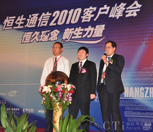 HSIPCC (Hundsun IP callcetner) V4.0發(fā)布儀式現(xiàn)場