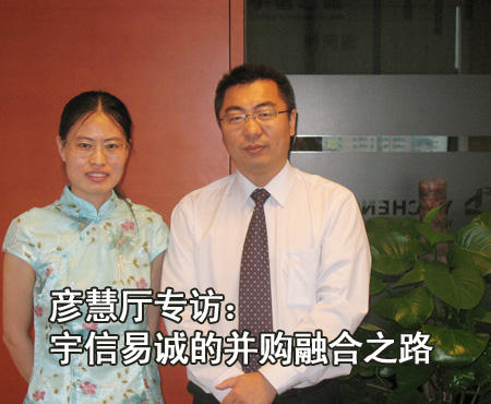 宇信易誠高級(jí)副總裁歐陽忠誠