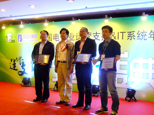 中興軟創(chuàng)愛(ài)運(yùn)維移動(dòng)應(yīng)用系統(tǒng)榮獲創(chuàng)新應(yīng)用服務(wù)獎(jiǎng)