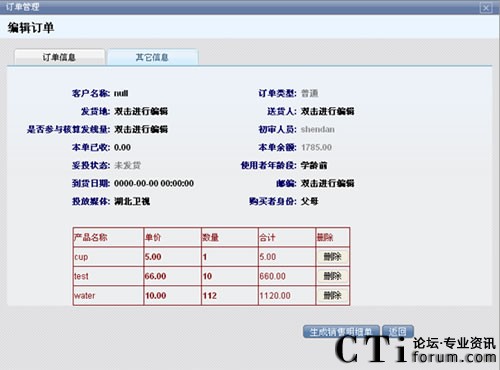 ���ͨ�casterCC(li��n)�ϰl(f��)���ҕُ(g��u)���������ϵ�y(t��ng)