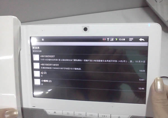 電信智能家庭電話機(jī)實(shí)拍