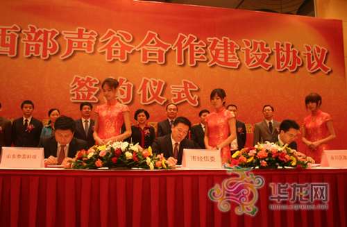 �ؑc�н�(j��ng)��ί�������^(q��)����������ɽ�|̩ӯ�Ƽ����޹�˾������ͬ��������f(xi��)�h